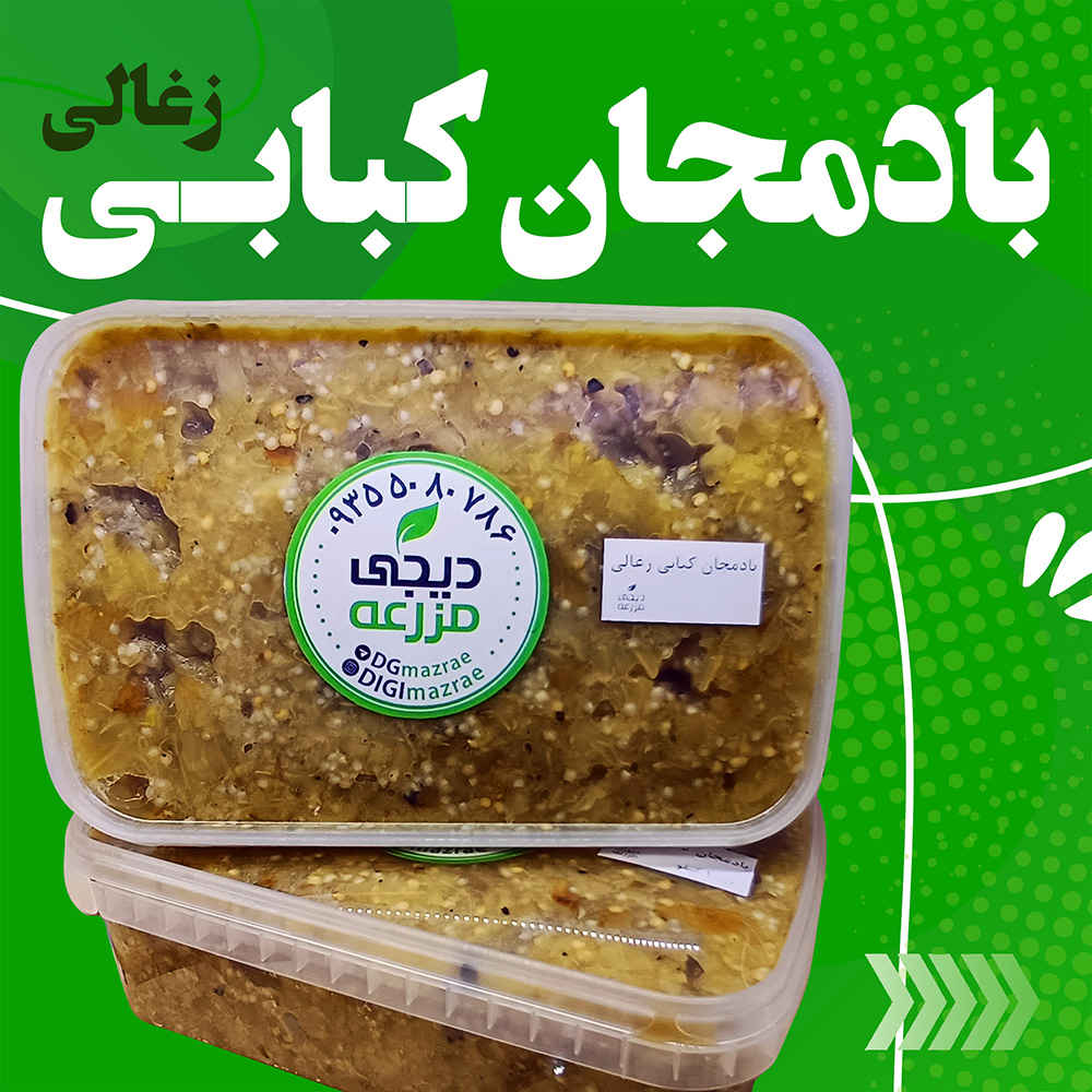 دیجی مزرعه