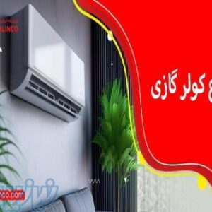 خرید از ماهلین