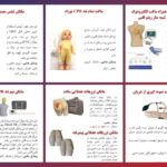 تولید و پخش مولاژ و مانکن تخصصی آموزش پزشکی و پرستاری