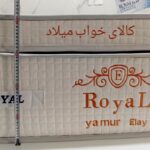 کالای خواب میلاد