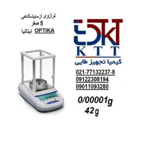 نماینده ترازو های OPTIKA در ایران