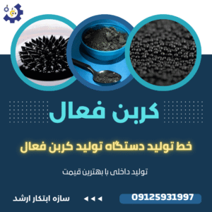مهران اوروجی مالک هلدینگ اروجی سازنده ماشین آلات صنعتی و تولیدی