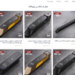 انواع دستگیره هوشمند