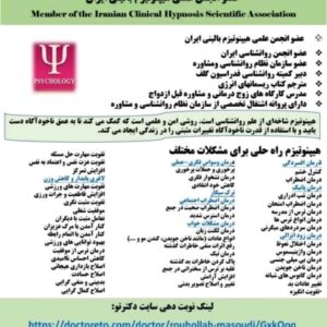 هیپنوتیزم