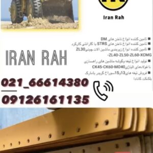 تولید کننده تیغه بلدوزر گریدر بیل لودر تیغه ۱۳ و ۱۴سوراخ دار