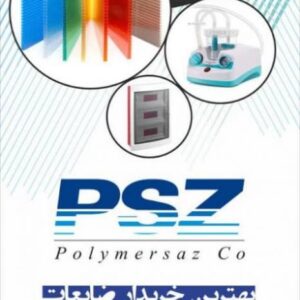 بهترین خریدار ضایعات مواد پلاستیک کارخانه شما