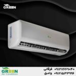 قیمت و خرید کولر گازی 24000 گرین در قم | نمایندگی گرین GREEN