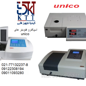 خدمات و تعمیرات اسپکتروفتومتر آزمایشگاهی