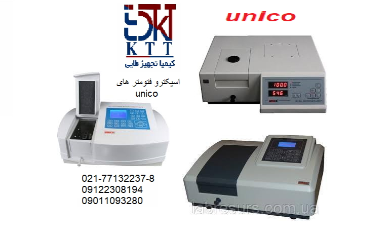 خدمات و تعمیرات اسپکتروفتومتر آزمایشگاهی