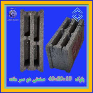 کارخانه بلوک لیکا مشهد | کارخانه بلوک سبک مشهد | بلوک پومیس مشهد