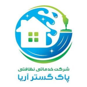 خدمات نظافتی