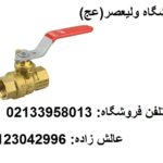 انواع شیرآلات و اتصالات جوشی و تاسیسات ساختمانی و …