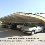 سایه سازان کوروش اجراکننده ی سایه بان ، سایبان ماشین ، سایبان پارکینگ ، سایبان حیاط ، سایبان تهران