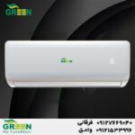 نمایندگی تهویه مطبوع گرین GREEN در استان قم