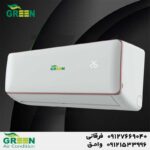 نمایندگی تهویه مطبوع گرین GREEN در استان قم
