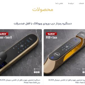 انواع دستگیره هوشمند