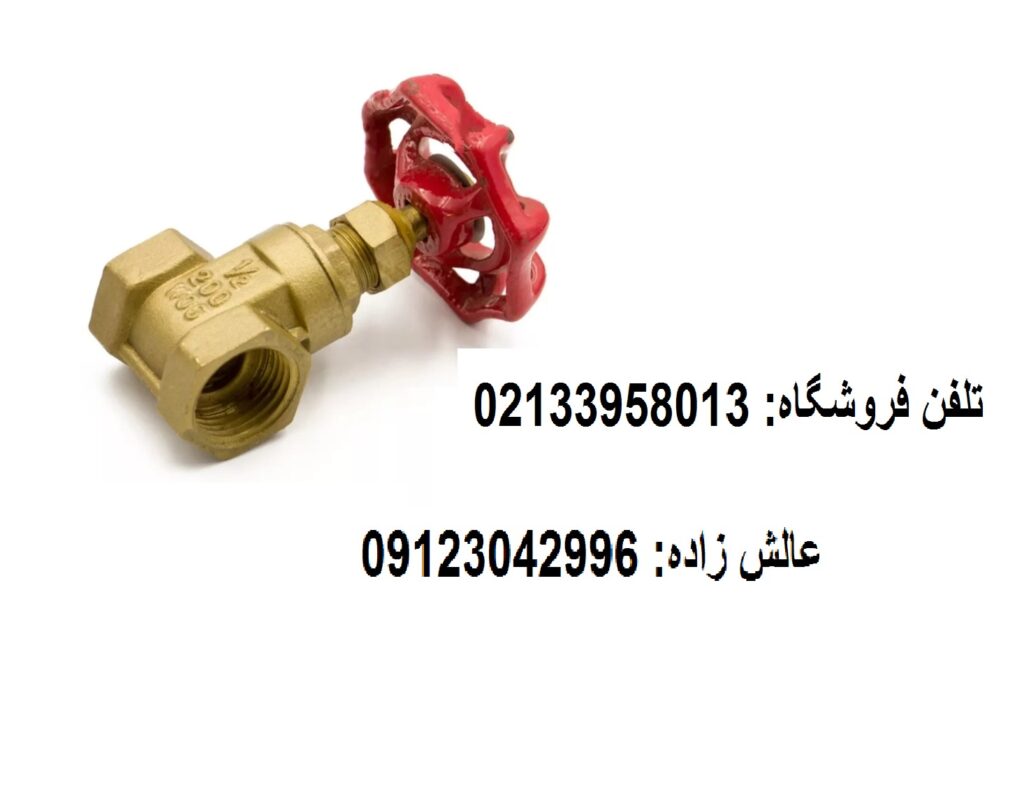 خریدار شیر فلکه برنجی