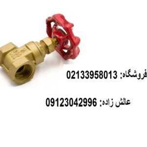 خریدار شیر فلکه برنجی
