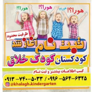 ثبت نام کودگ