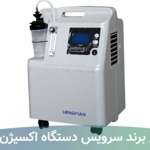 تعمیرات تجهیزات پزشکی اذین