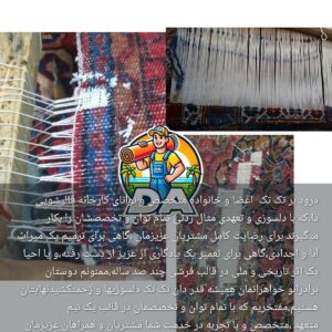 قالیشویی خوب مرزداران جنت اباد سعادت ابادپونک باغ فیض