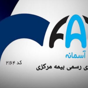 صدور بیمه نامه بدنه اتومبیل با برند شرکت بیمه محبوب شما