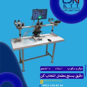 میکروسکوپ 5هد آزمایشگاهی