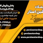نصب و فروش انواع پمپ آب