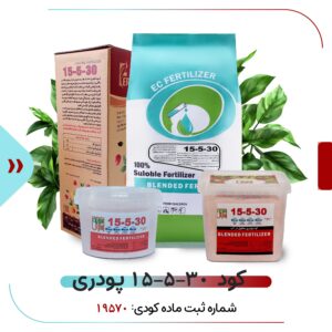 فروش کودکامل 30_5_15 سبزینه مارال