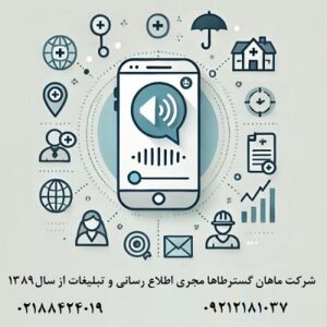 ۱۵ سال تجربه در تبلیغات + نماد اعتماد ملی