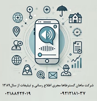 ۱۵ سال تجربه در تبلیغات + نماد اعتماد ملی