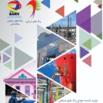 شرکت رنگسازی سرورنگ sarv rang (تلفن دفتر مرکزی : 02144434230)