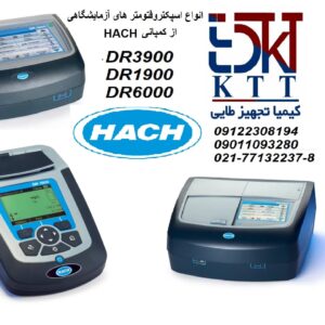 انواع اسپکتروفتومتر های HACH