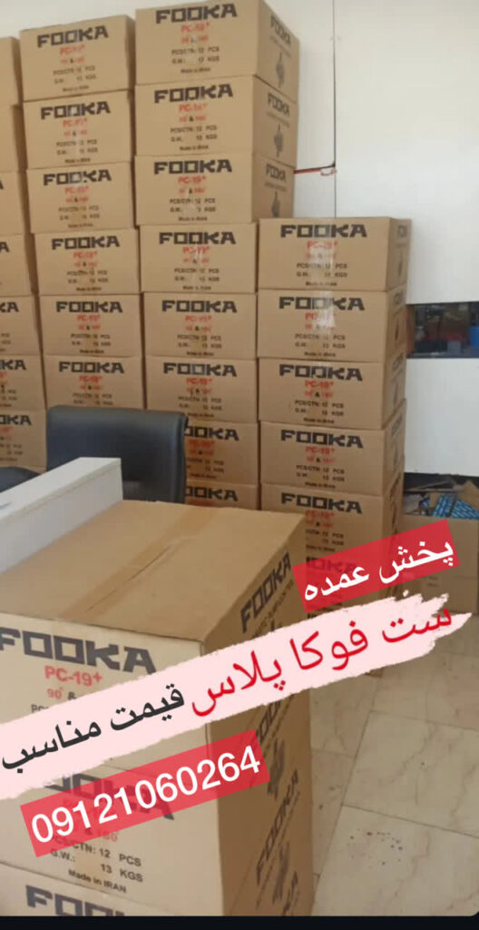 پخش ست کنترل فوکا در کرج