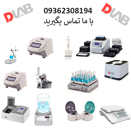 خرید وفروش تجهیزات DLAB