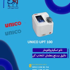 دستگاه اسپکت UPT100 آزمایشگاهی