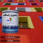 شرکت رنگسازی سرورنگ sarv rang (تلفن دفتر مرکزی : 02144434230)