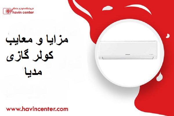 خرید هاوین سنتر