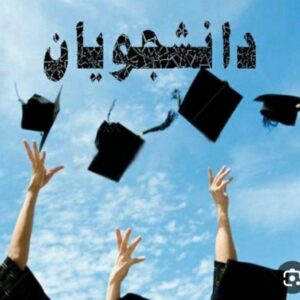 پژوهشگر در تمامی رشته ها جهت نگارش مقاله (جغرافیا آب و هوا مدیریت روانشناسی پزشکی داروسازی تاریخ علوم اجتماعی هنر و ...)