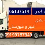 اتوبار رباط کریم آبشناسان باربری نیسان بار