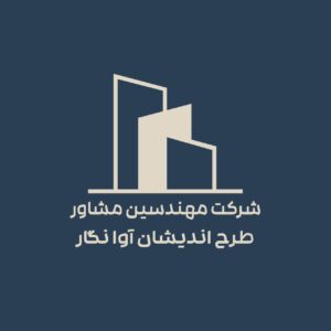 شرکت مهندسین آوا نگار