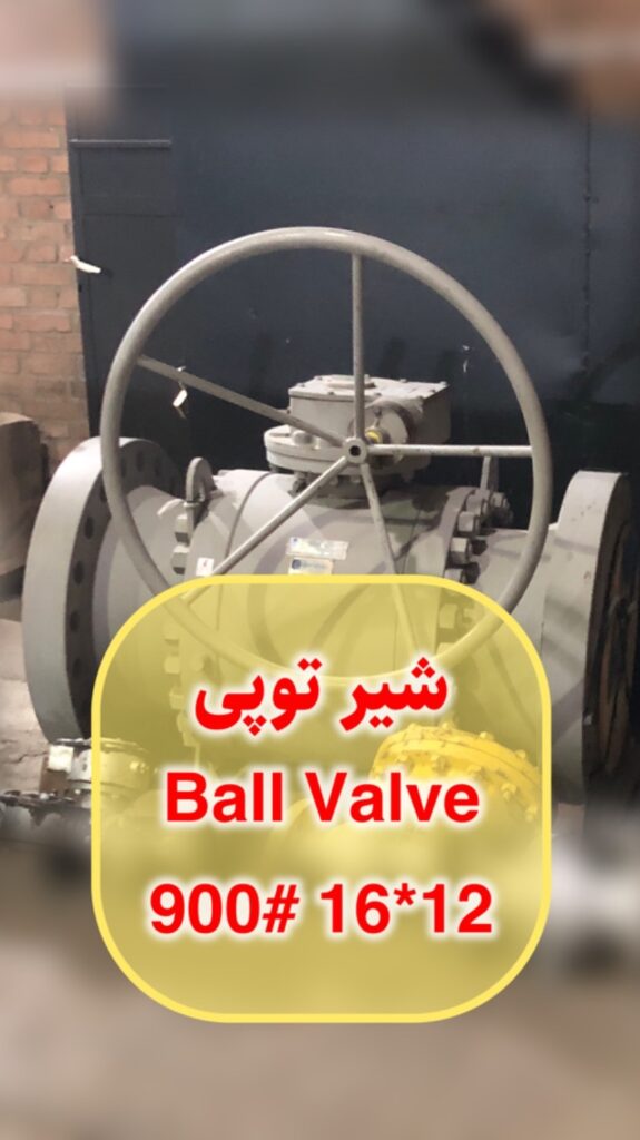 فروش شیر توپی BALL VALVE
