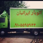 باربری قلعه میر نصیر آباد اتوبار نیسان بار آدران جاده ساوه