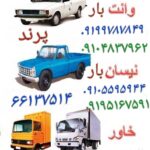 باربری قلعه میر نصیر آباد اتوبار نیسان بار آدران جاده ساوه