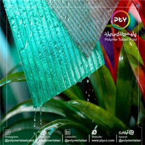 ورق های دو یا چند جداره پلی کربنات پلیمر طلایی یزد