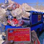 اگر دنبال یک قالیشویی ارزان نزدیک من در تهران هستید