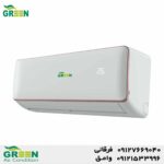 قیمت و خرید کولر گازی گرین در قم | نمایندگی تهویه مطبوع گرین