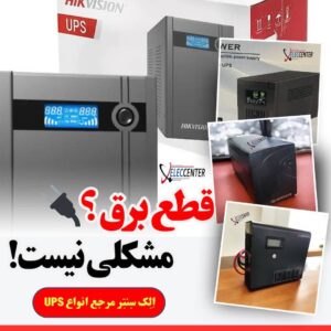 انواع UPS - IPS