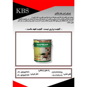 نیم پلی استر سفید هافمن