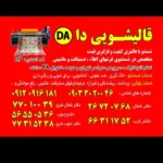 اگر دنبال یک قالیشویی ارزان نزدیک من در تهران هستید